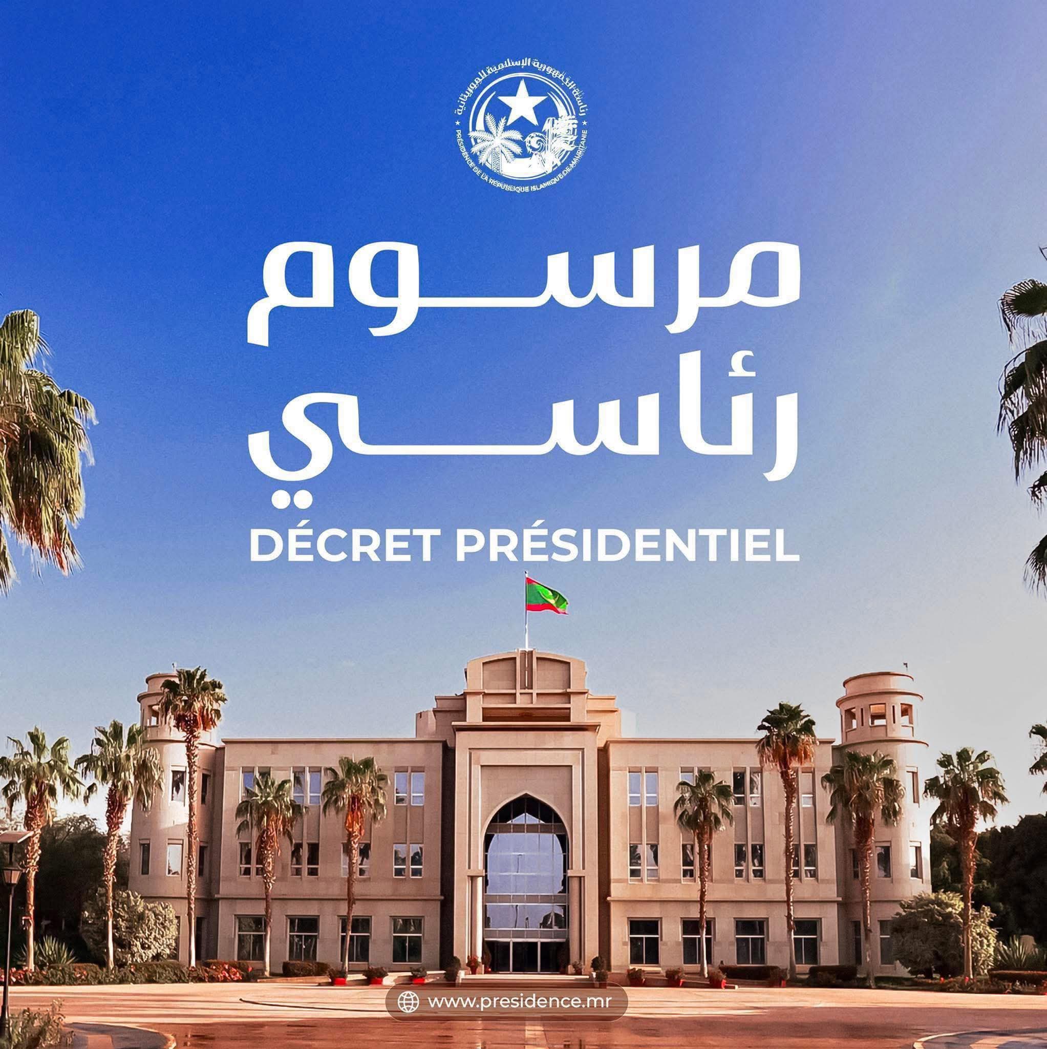 مرسوم بتعيين رئيس و أعضاء المجلس الأعلى للفتوى و المظالم
