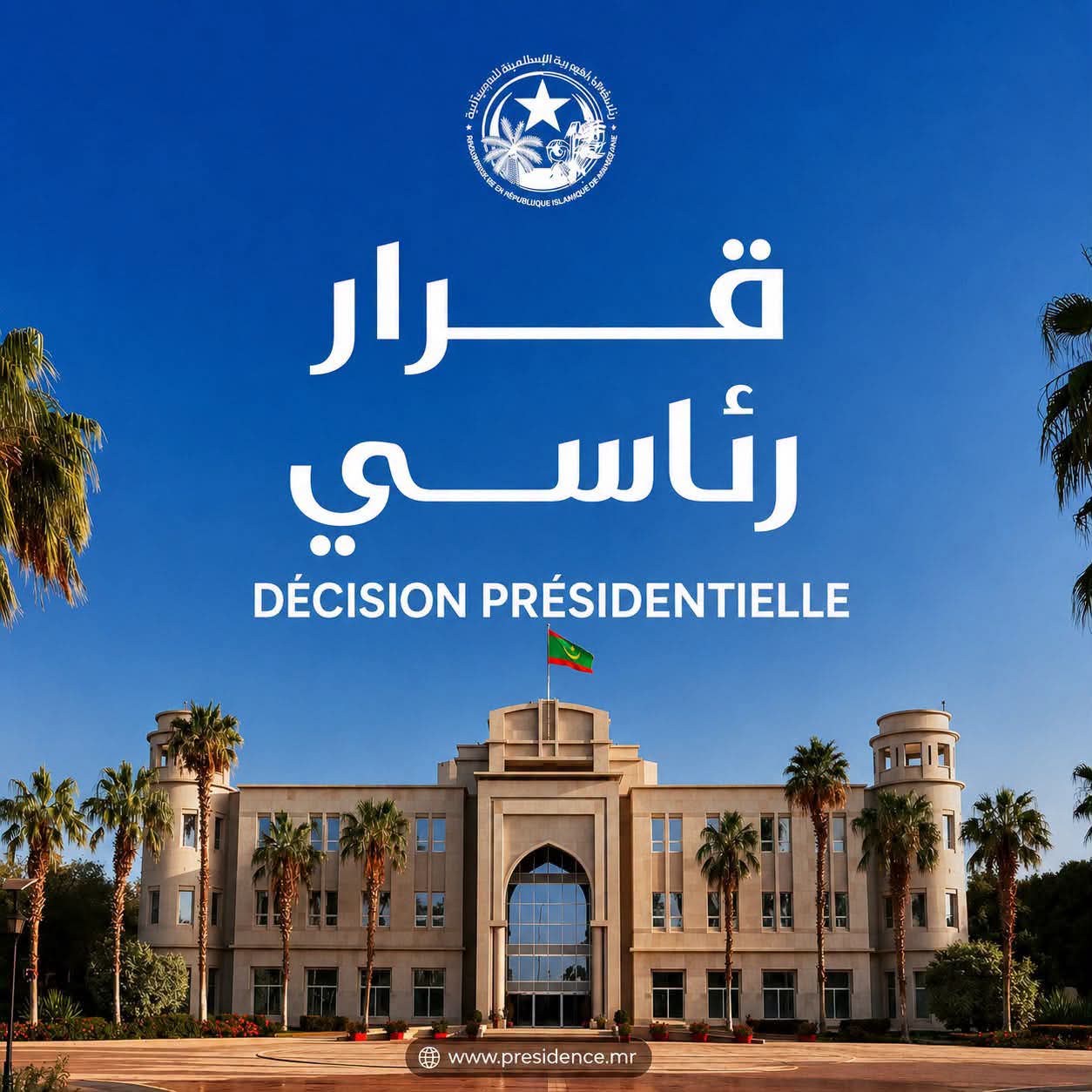 تعيين البكاي ولد عبد المالك مكلفا بمهمة في رئاسة الجمهورية